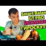 Гироскутер GT Smart Wheel 10.5 Самобаланс + App + Аква (Красная Молния) Видео